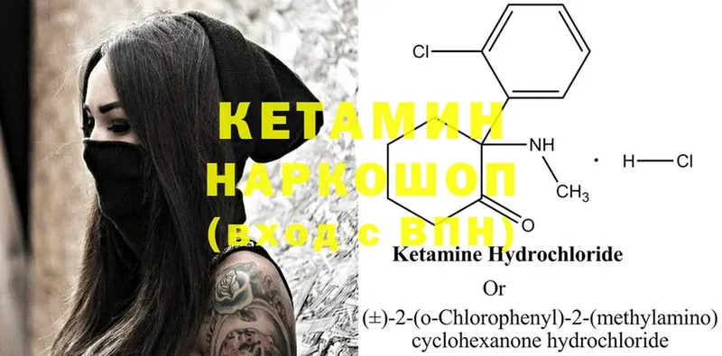 КЕТАМИН ketamine  Волоколамск 