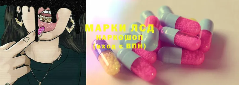 LSD-25 экстази кислота  мега как войти  Волоколамск 